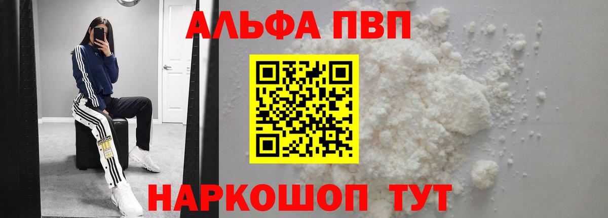 APVP крисы CK Карасук