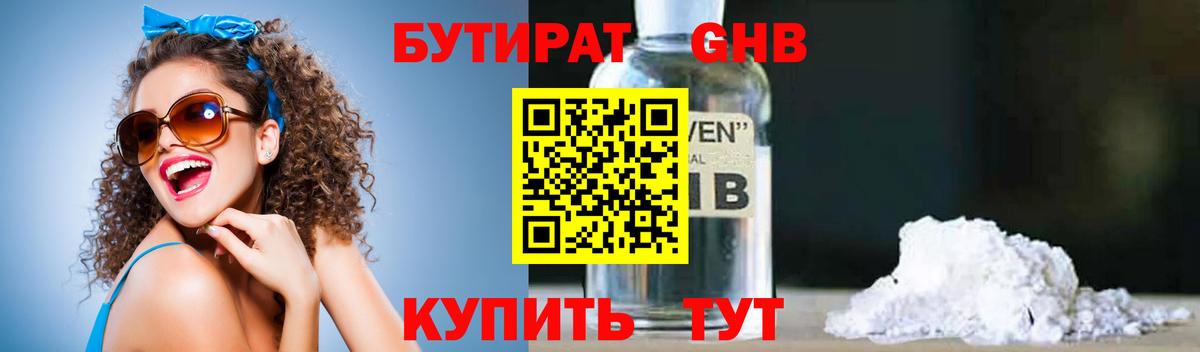 БУТИРАТ оксана Карасук