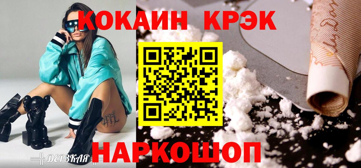 КОКАИН  даркнет сайт  КОКАИН 97%  Вход с VPN  Карасук  Cocaine Боливия 