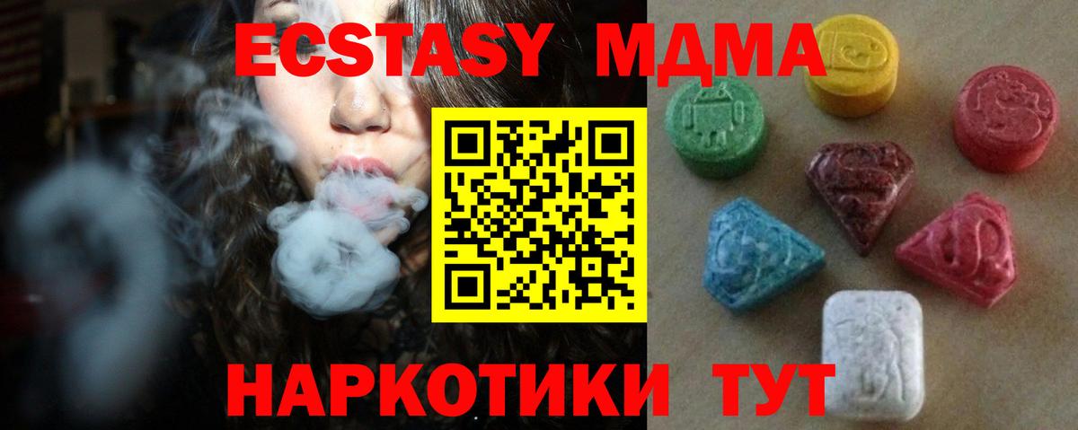 Карасук  ЭКСТАЗИ DUBAI  Ecstasy Cube  Вход с VPN 