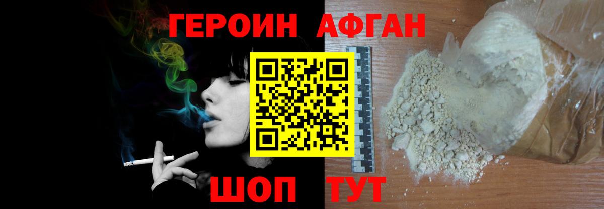 Героин белый  Вход с VPN  Карасук 