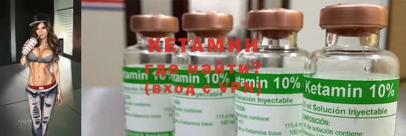 КЕТАМИН ketamine  Карасук 