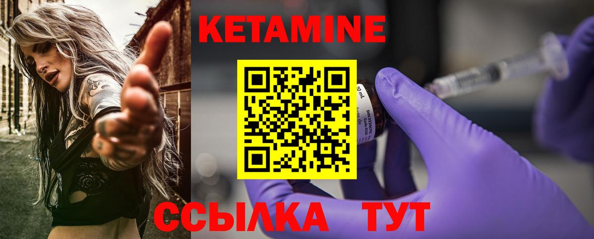 Кетамин VHQ Карасук