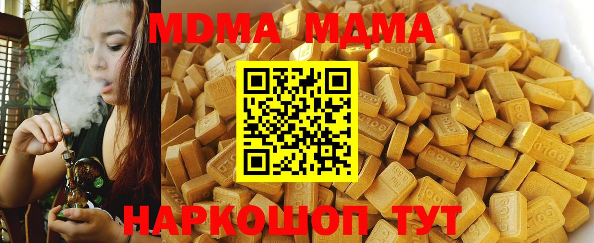 MDMA crystal  Вход с VPN  Карасук 