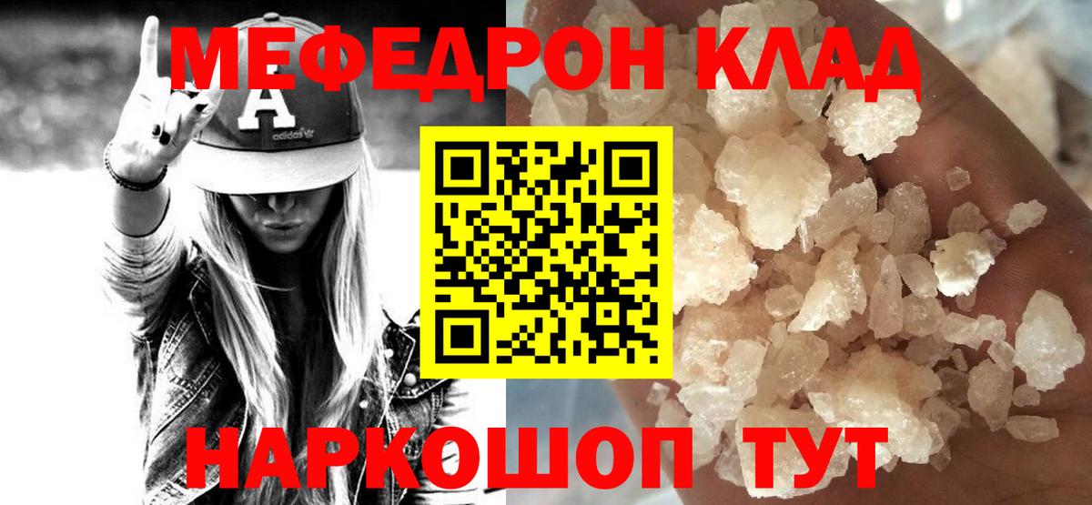 Карасук  Мефедрон mephedrone  Мефедрон кристаллы  МЯУ-МЯУ  МЯУ-МЯУ  Вход с VPN 
