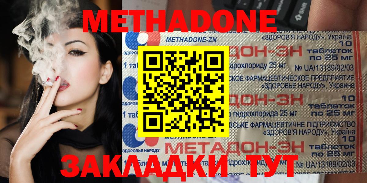 МЕТАДОН белоснежный  Вход с VPN  Карасук 