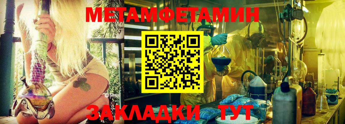 Метамфетамин витя Карасук