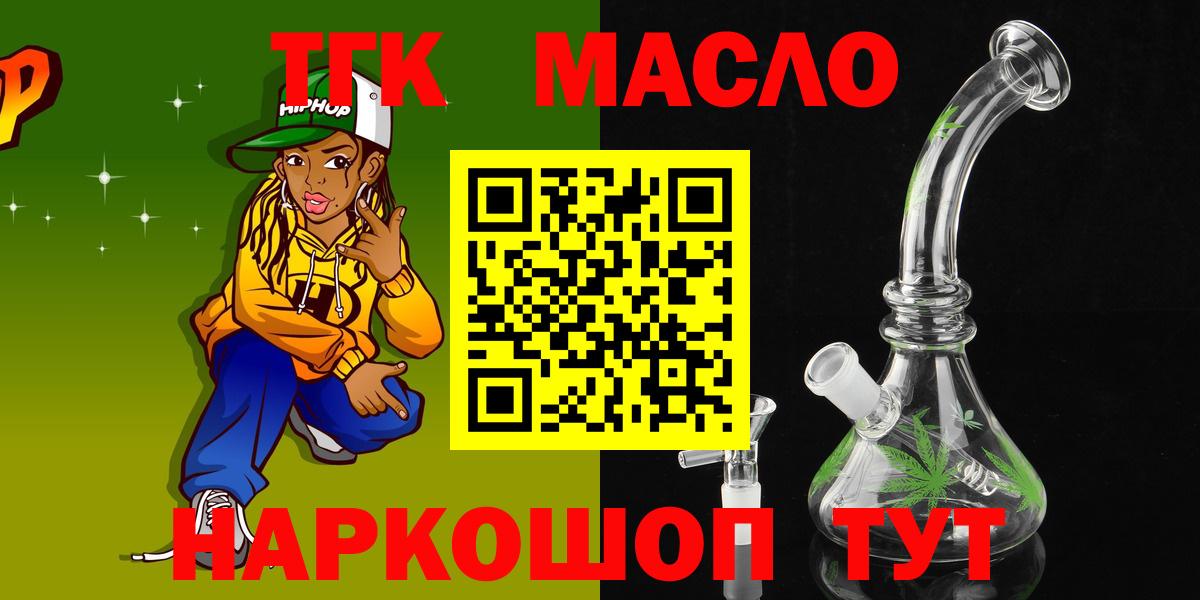 ТГК жижа Карасук