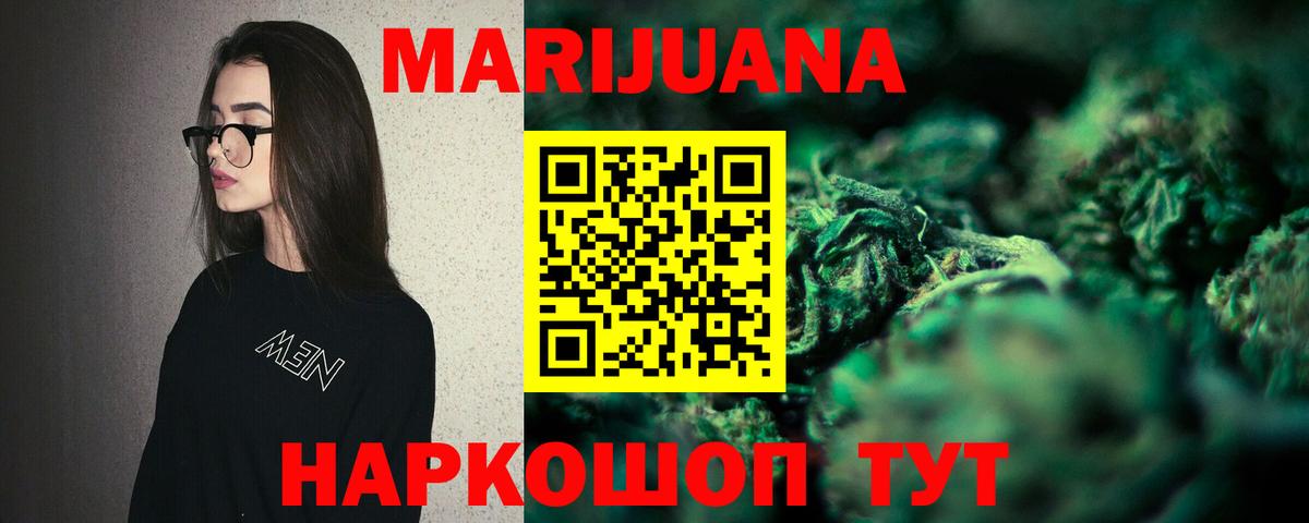 Марихуана MAZAR  МАРИХУАНА THC 21%  Вход с VPN  Канабис семена  Карасук 